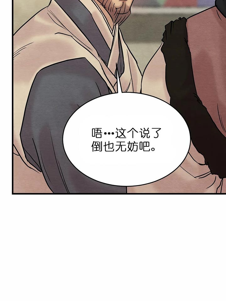 《秘戏图 (第 I-Ⅳ季)》漫画最新章节第100话免费下拉式在线观看章节第【15】张图片