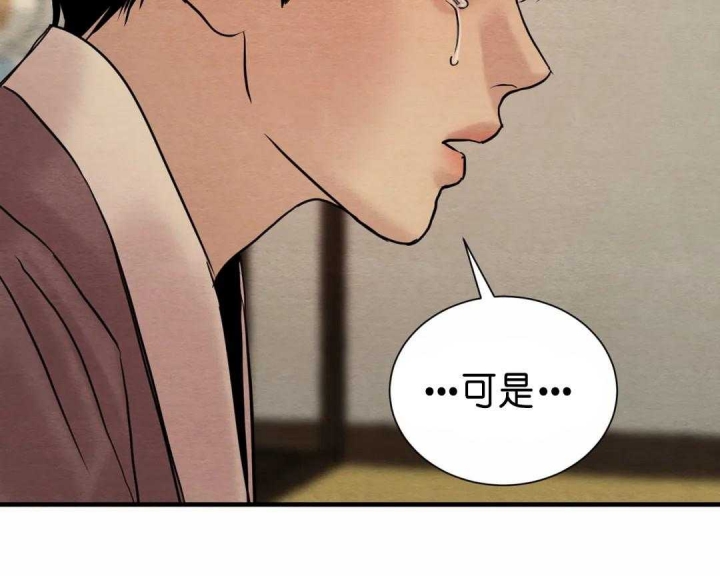 《秘戏图 (第 I-Ⅳ季)》漫画最新章节第138话免费下拉式在线观看章节第【38】张图片