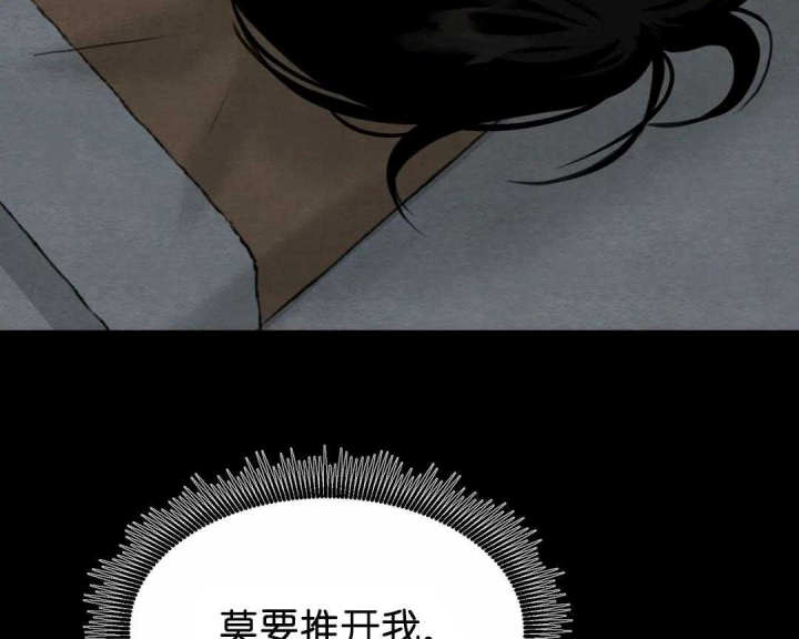 《秘戏图 (第 I-Ⅳ季)》漫画最新章节第154话免费下拉式在线观看章节第【33】张图片