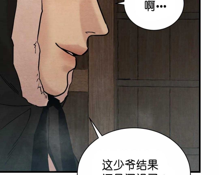 《秘戏图 (第 I-Ⅳ季)》漫画最新章节第129话免费下拉式在线观看章节第【17】张图片