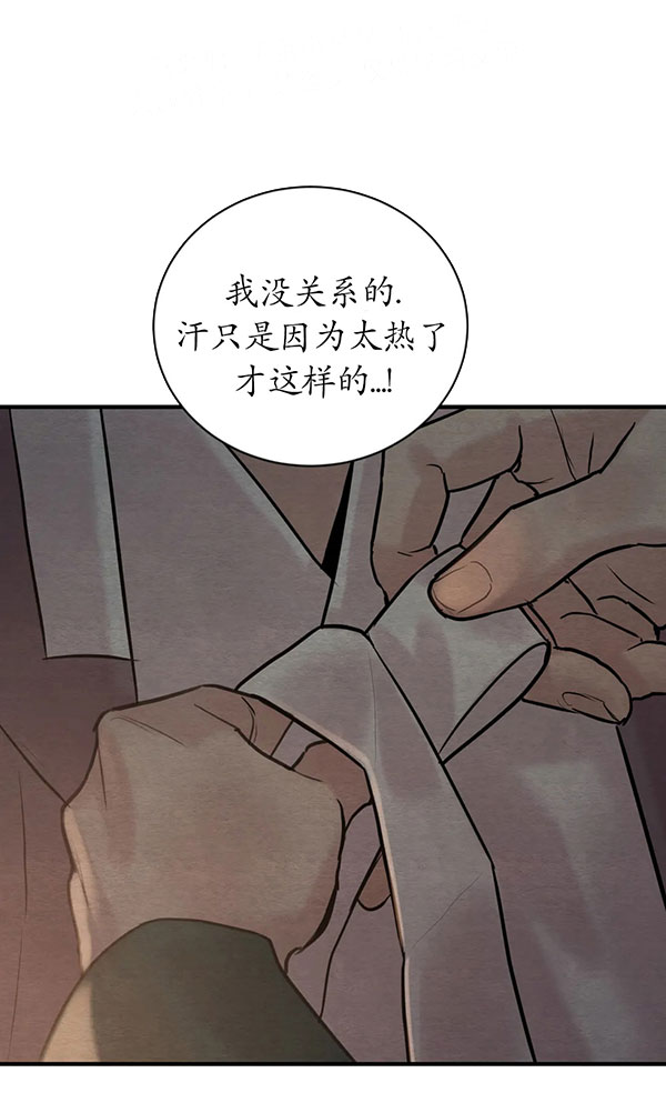 《秘戏图 (第 I-Ⅳ季)》漫画最新章节第227话免费下拉式在线观看章节第【23】张图片