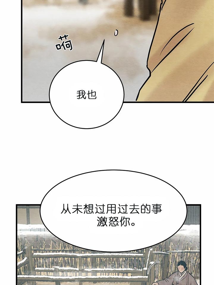 《秘戏图 (第 I-Ⅳ季)》漫画最新章节第99话免费下拉式在线观看章节第【13】张图片