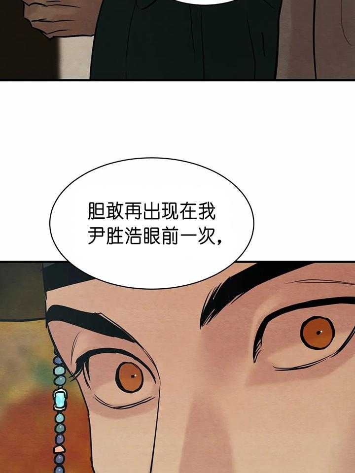 《秘戏图 (第 I-Ⅳ季)》漫画最新章节第135话免费下拉式在线观看章节第【14】张图片