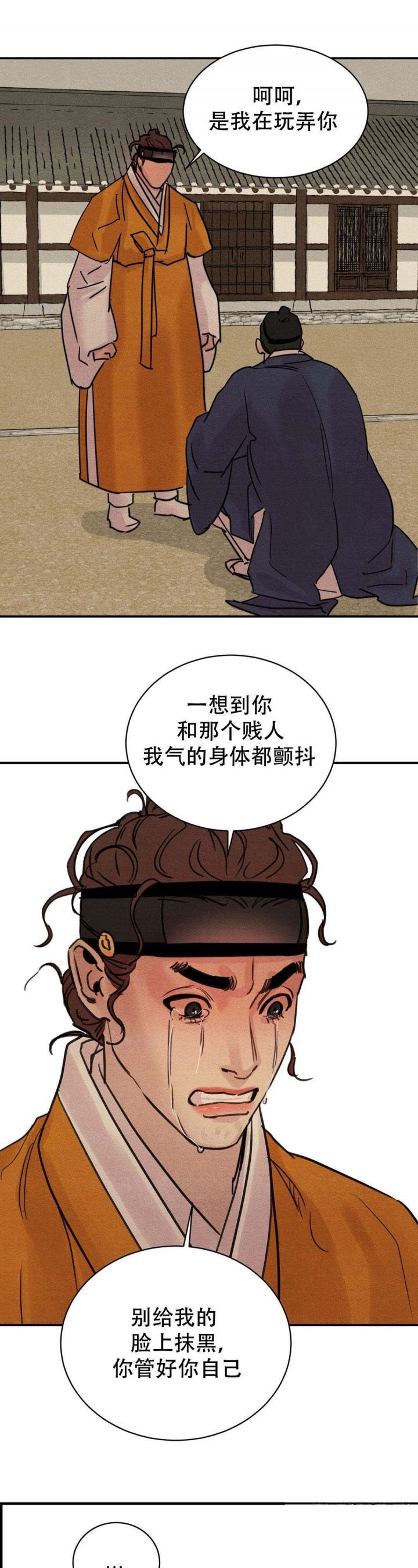 《秘戏图 (第 I-Ⅳ季)》漫画最新章节第26话免费下拉式在线观看章节第【5】张图片