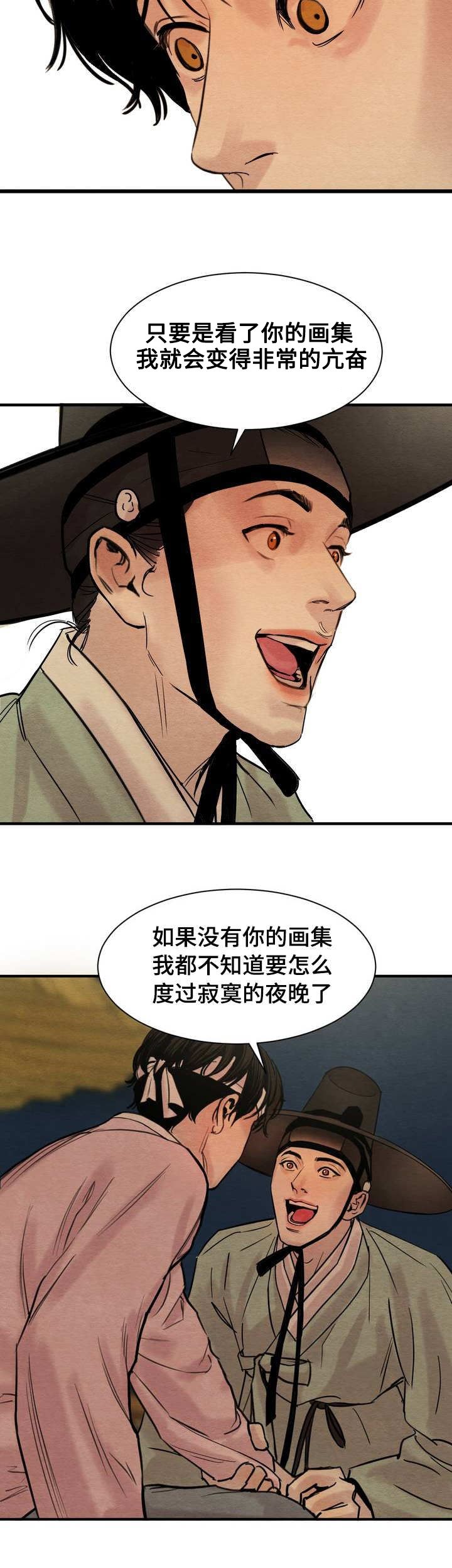 《秘戏图 (第 I-Ⅳ季)》漫画最新章节第1话免费下拉式在线观看章节第【11】张图片