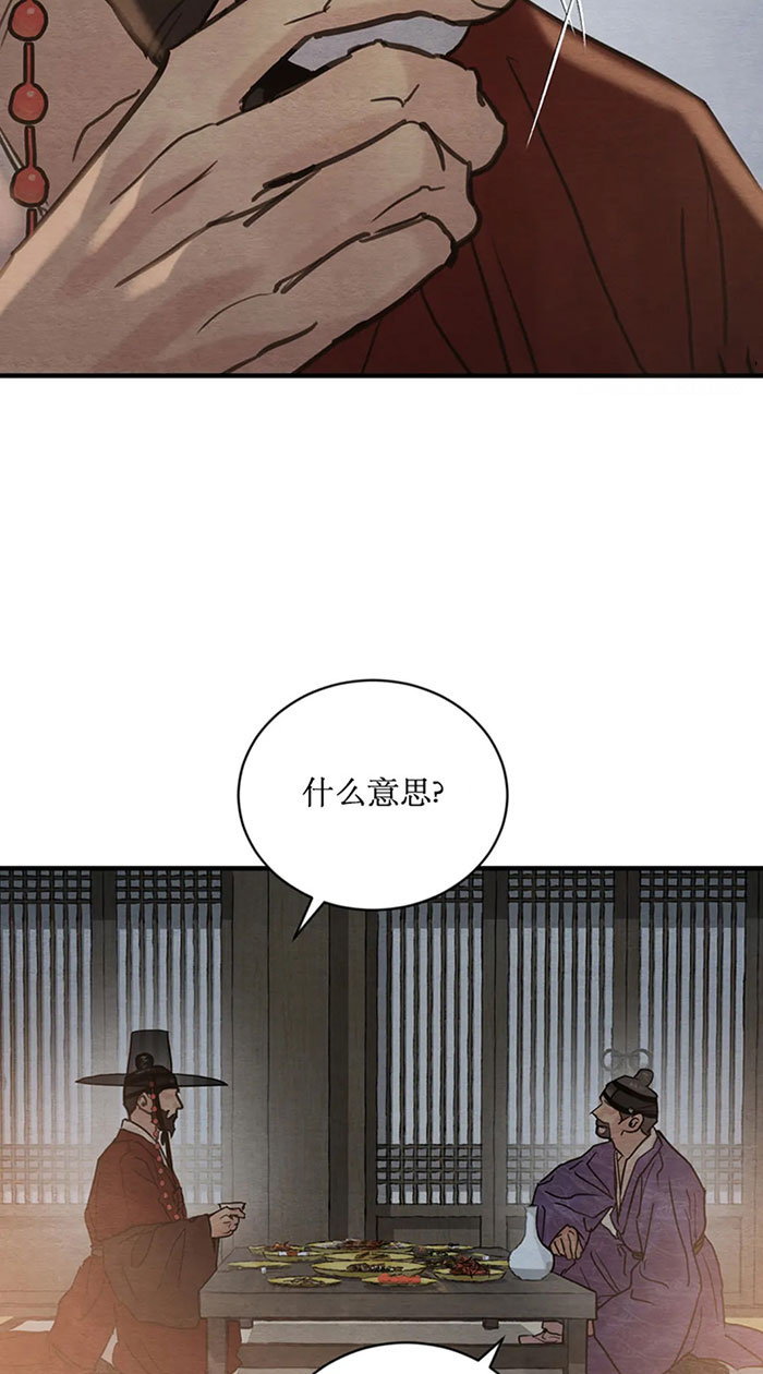 《秘戏图 (第 I-Ⅳ季)》漫画最新章节第221话免费下拉式在线观看章节第【55】张图片