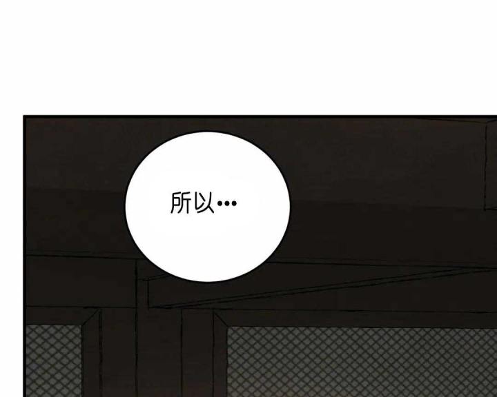 《秘戏图 (第 I-Ⅳ季)》漫画最新章节第144话免费下拉式在线观看章节第【40】张图片