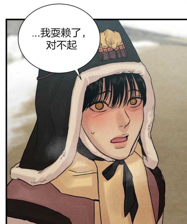 《秘戏图 (第 I-Ⅳ季)》漫画最新章节第191话免费下拉式在线观看章节第【21】张图片