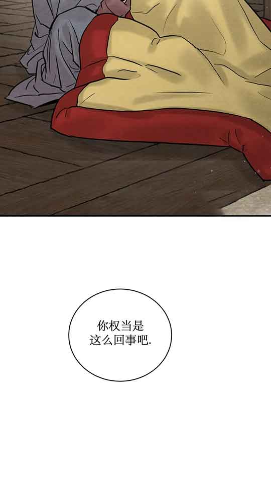 《秘戏图 (第 I-Ⅳ季)》漫画最新章节第216话免费下拉式在线观看章节第【13】张图片