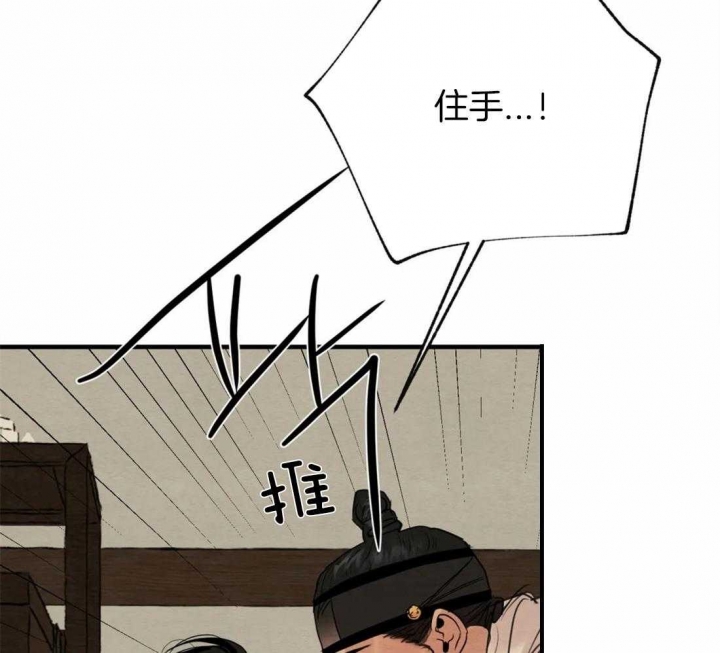 《秘戏图 (第 I-Ⅳ季)》漫画最新章节第174话免费下拉式在线观看章节第【26】张图片