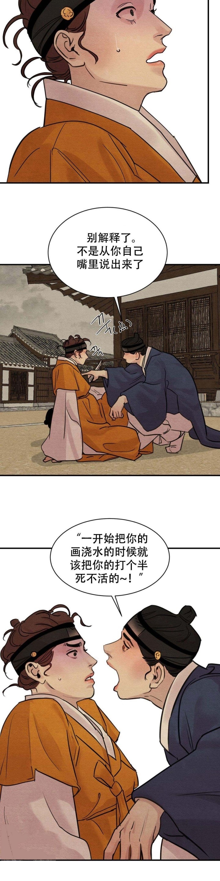 《秘戏图 (第 I-Ⅳ季)》漫画最新章节第25话免费下拉式在线观看章节第【10】张图片