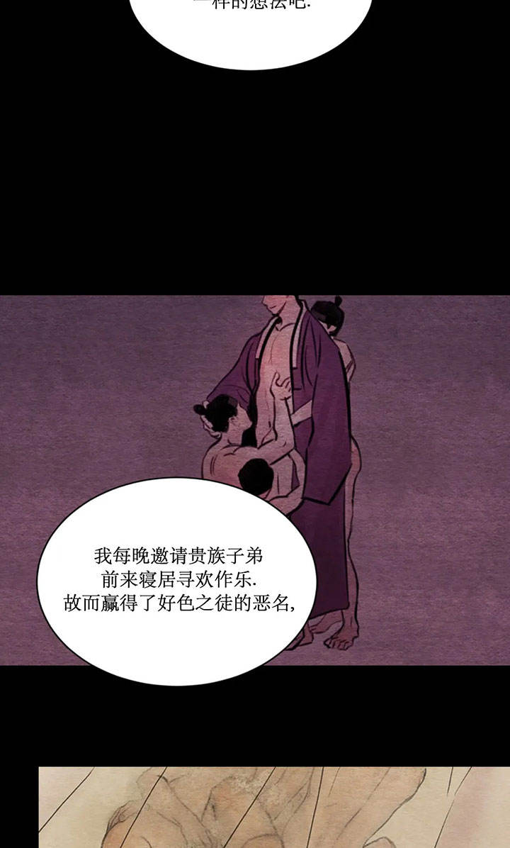 《秘戏图 (第 I-Ⅳ季)》漫画最新章节第223话免费下拉式在线观看章节第【47】张图片