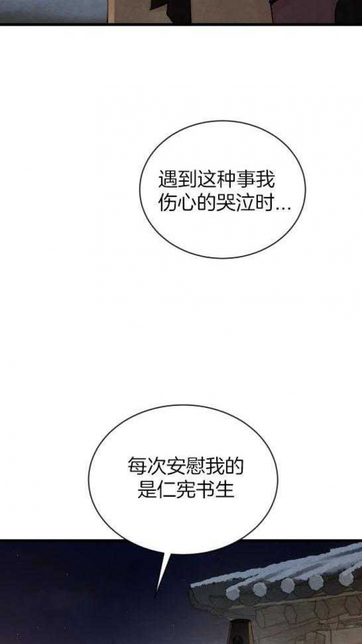 《秘戏图 (第 I-Ⅳ季)》漫画最新章节第194话免费下拉式在线观看章节第【68】张图片