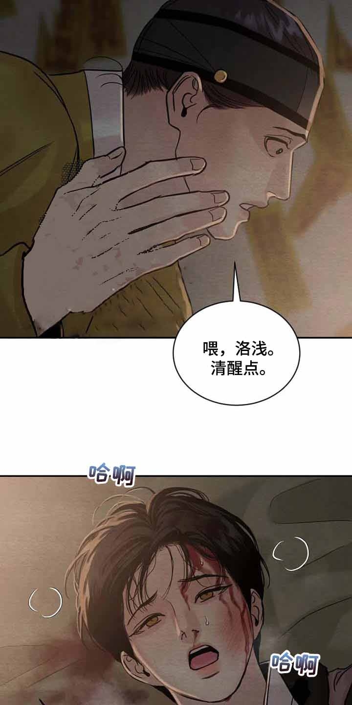 《秘戏图 (第 I-Ⅳ季)》漫画最新章节第204话免费下拉式在线观看章节第【16】张图片