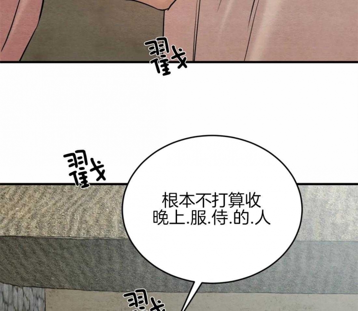 《秘戏图 (第 I-Ⅳ季)》漫画最新章节第188话免费下拉式在线观看章节第【2】张图片