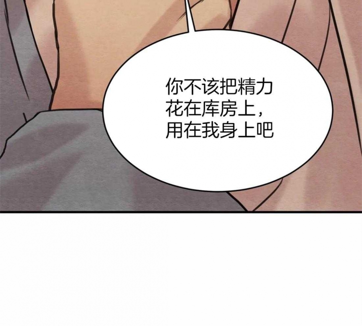 《秘戏图 (第 I-Ⅳ季)》漫画最新章节第164话免费下拉式在线观看章节第【47】张图片