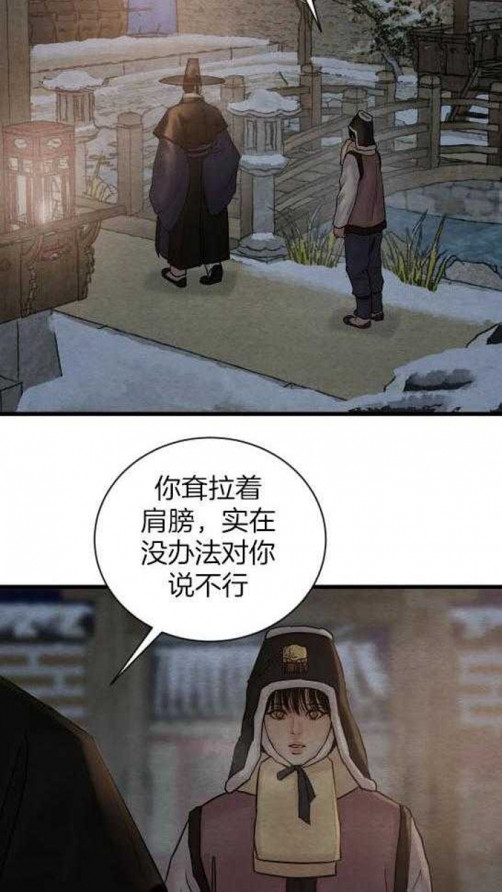 《秘戏图 (第 I-Ⅳ季)》漫画最新章节第194话免费下拉式在线观看章节第【50】张图片