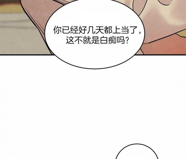 《秘戏图 (第 I-Ⅳ季)》漫画最新章节第185话免费下拉式在线观看章节第【6】张图片