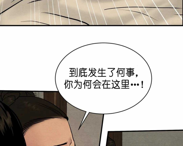 《秘戏图 (第 I-Ⅳ季)》漫画最新章节第130话免费下拉式在线观看章节第【17】张图片