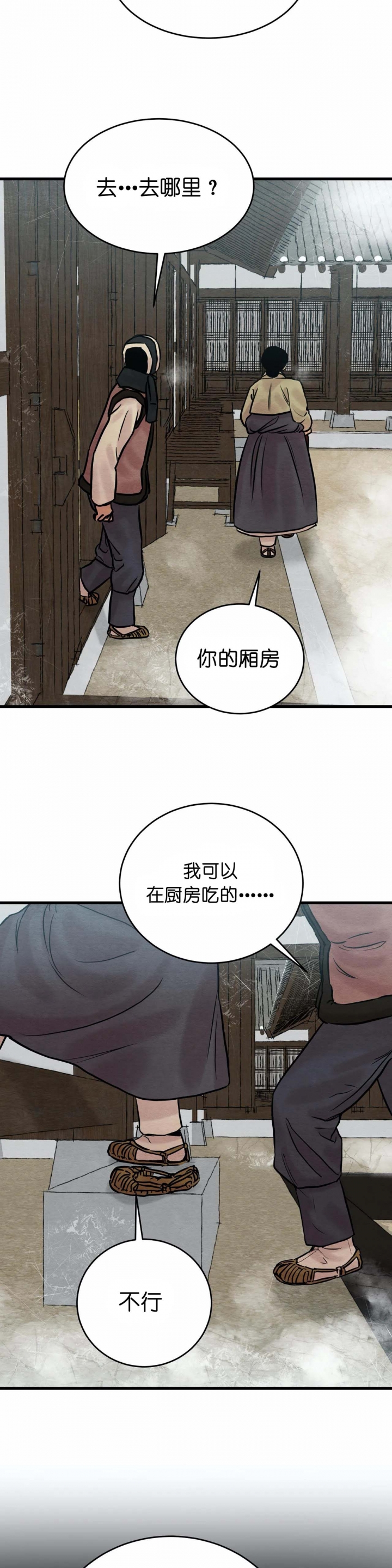 《秘戏图 (第 I-Ⅳ季)》漫画最新章节第73话免费下拉式在线观看章节第【3】张图片