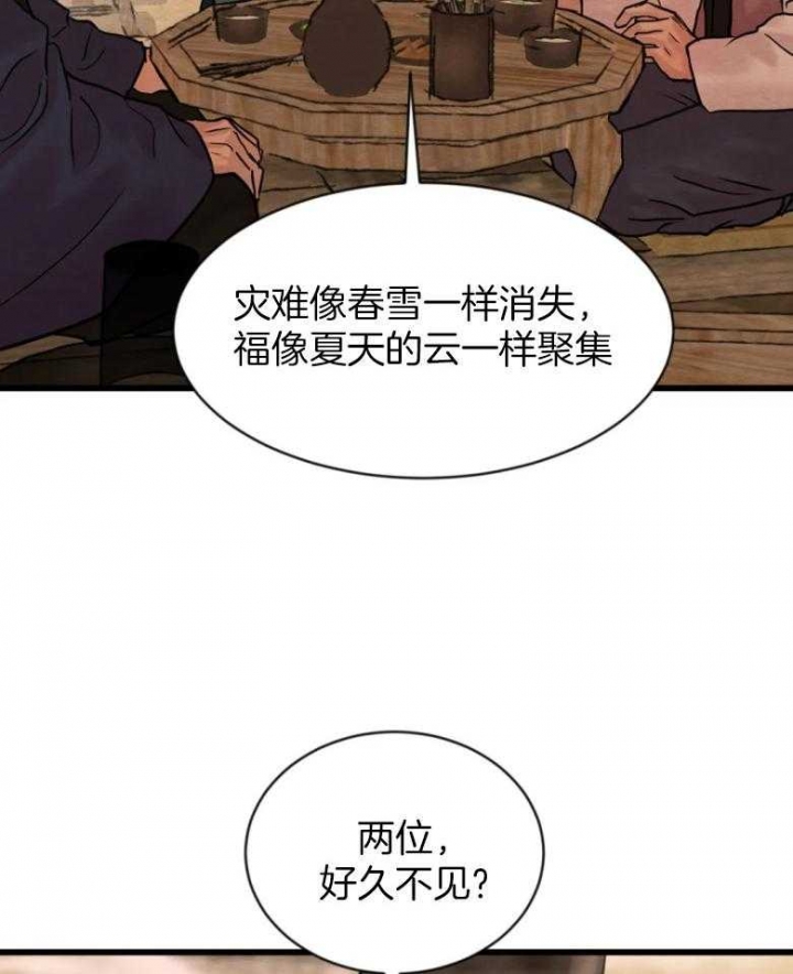 《秘戏图 (第 I-Ⅳ季)》漫画最新章节第192话免费下拉式在线观看章节第【21】张图片