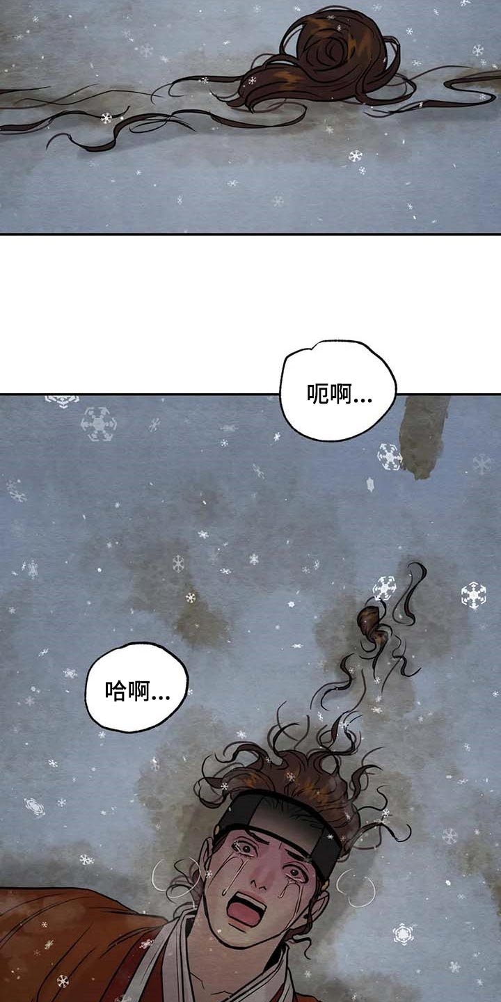 《秘戏图 (第 I-Ⅳ季)》漫画最新章节第208话免费下拉式在线观看章节第【8】张图片