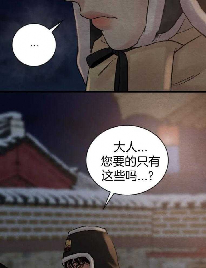 《秘戏图 (第 I-Ⅳ季)》漫画最新章节第195话免费下拉式在线观看章节第【16】张图片