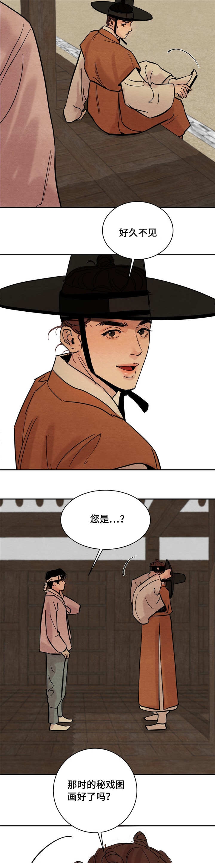 《秘戏图 (第 I-Ⅳ季)》漫画最新章节第7话免费下拉式在线观看章节第【16】张图片