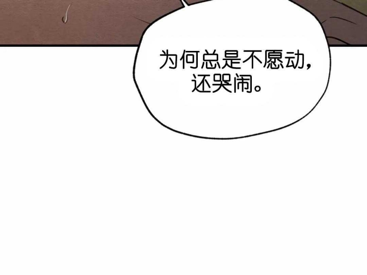 《秘戏图 (第 I-Ⅳ季)》漫画最新章节第151话免费下拉式在线观看章节第【15】张图片