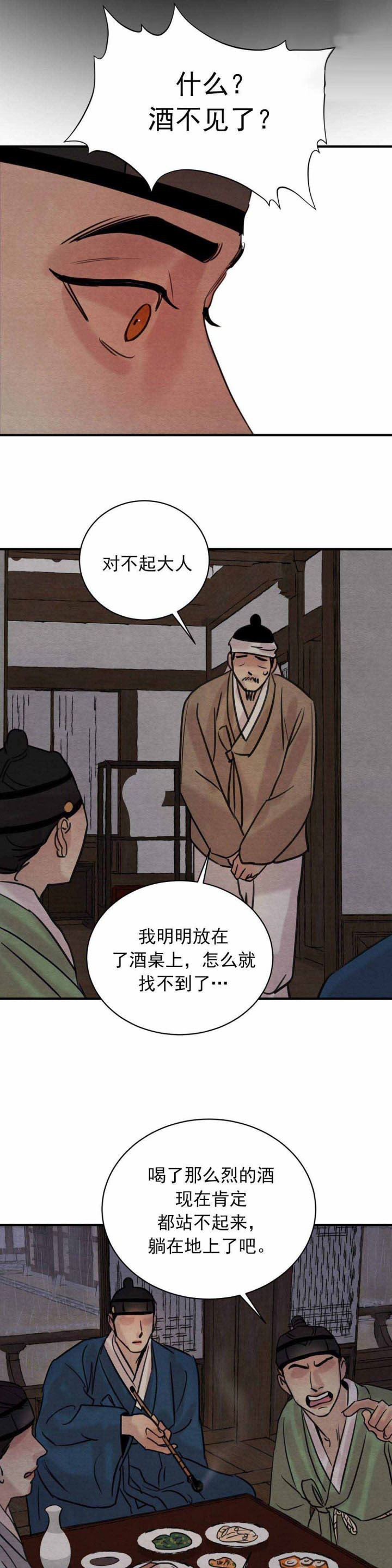 《秘戏图 (第 I-Ⅳ季)》漫画最新章节第27话免费下拉式在线观看章节第【3】张图片