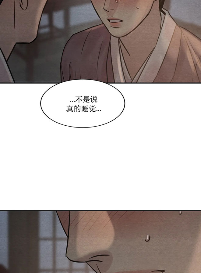 《秘戏图 (第 I-Ⅳ季)》漫画最新章节第226话免费下拉式在线观看章节第【31】张图片