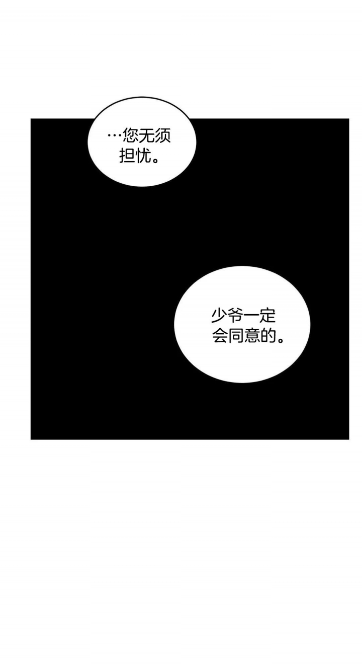 《秘戏图 (第 I-Ⅳ季)》漫画最新章节第44话免费下拉式在线观看章节第【9】张图片