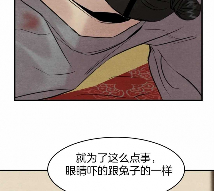 《秘戏图 (第 I-Ⅳ季)》漫画最新章节第164话免费下拉式在线观看章节第【10】张图片