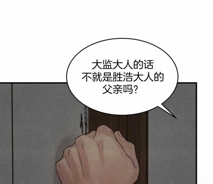 《秘戏图 (第 I-Ⅳ季)》漫画最新章节第177话免费下拉式在线观看章节第【33】张图片