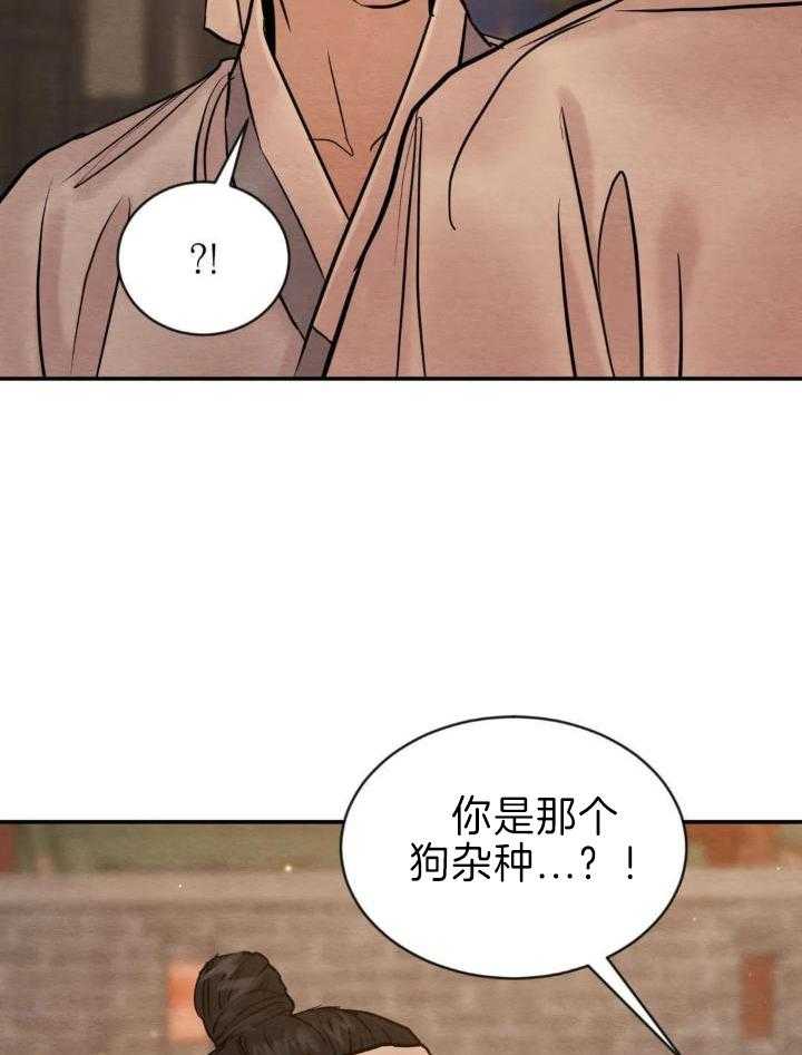 《秘戏图 (第 I-Ⅳ季)》漫画最新章节第212话免费下拉式在线观看章节第【24】张图片