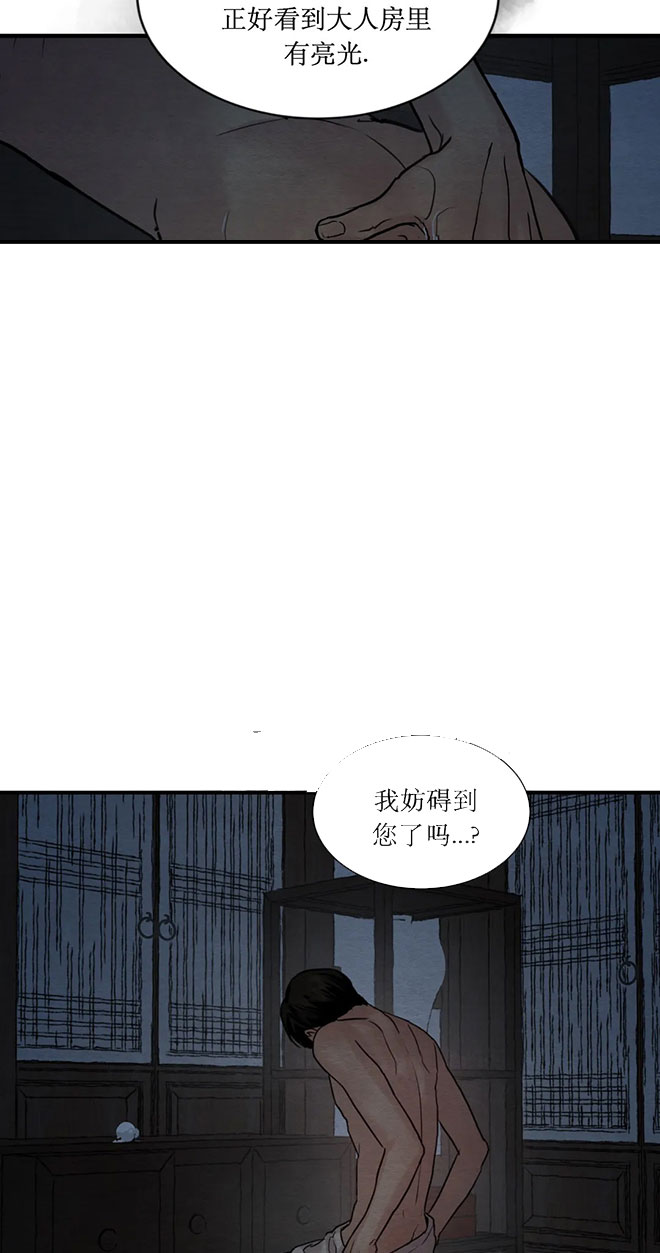 《秘戏图 (第 I-Ⅳ季)》漫画最新章节第225话免费下拉式在线观看章节第【5】张图片