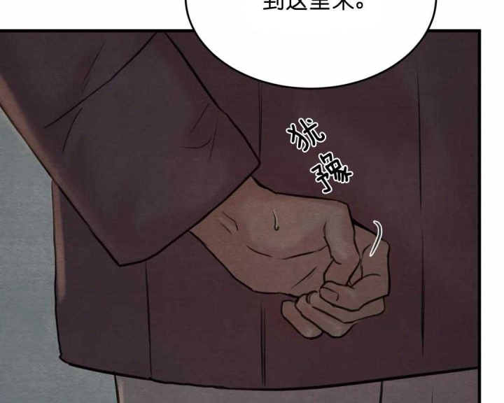 《秘戏图 (第 I-Ⅳ季)》漫画最新章节第143话免费下拉式在线观看章节第【39】张图片