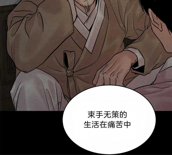 《秘戏图 (第 I-Ⅳ季)》漫画最新章节第180话免费下拉式在线观看章节第【13】张图片