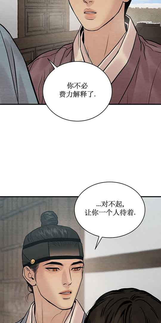 《秘戏图 (第 I-Ⅳ季)》漫画最新章节第215话免费下拉式在线观看章节第【24】张图片