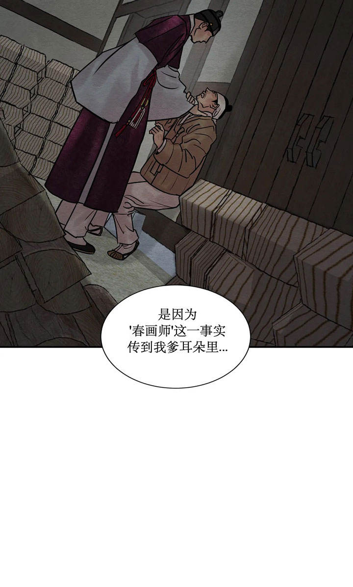 《秘戏图 (第 I-Ⅳ季)》漫画最新章节第223话免费下拉式在线观看章节第【57】张图片