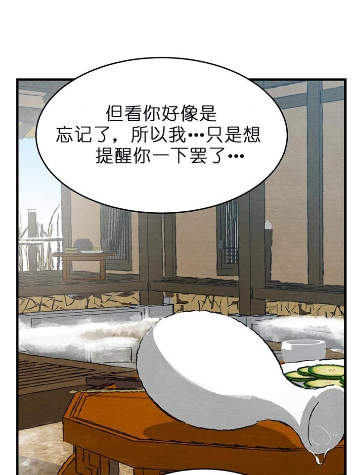 《秘戏图 (第 I-Ⅳ季)》漫画最新章节第99话免费下拉式在线观看章节第【15】张图片