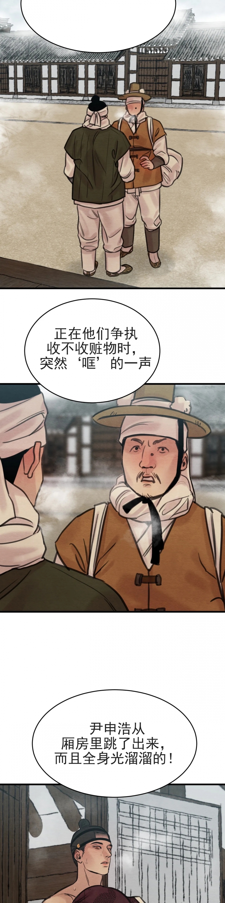 《秘戏图 (第 I-Ⅳ季)》漫画最新章节第70话免费下拉式在线观看章节第【5】张图片