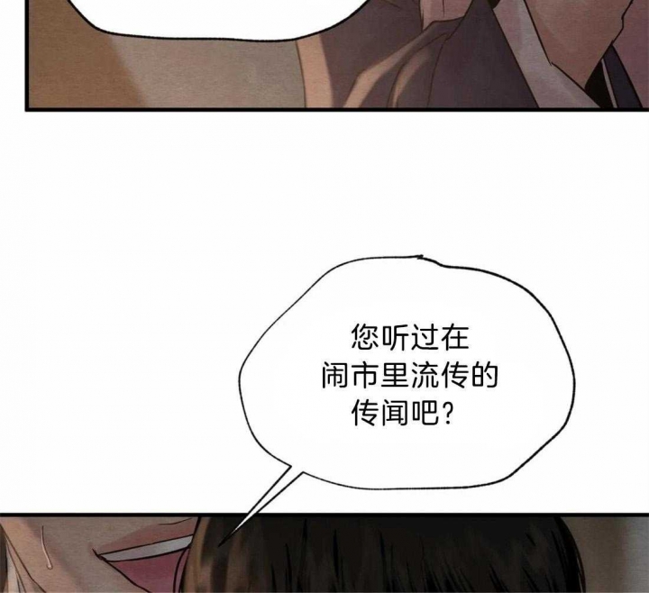 《秘戏图 (第 I-Ⅳ季)》漫画最新章节第180话免费下拉式在线观看章节第【38】张图片