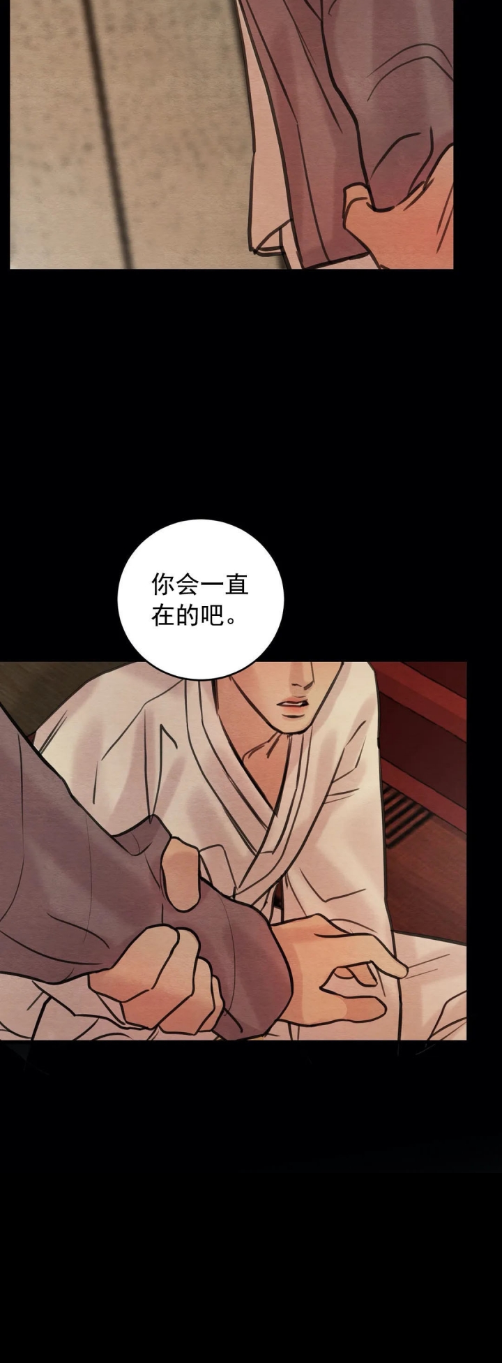 《秘戏图 (第 I-Ⅳ季)》漫画最新章节第55话免费下拉式在线观看章节第【8】张图片