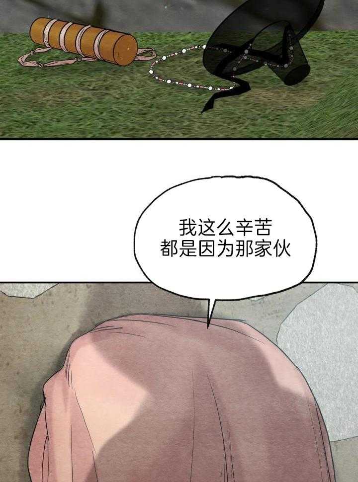 《秘戏图 (第 I-Ⅳ季)》漫画最新章节第211话免费下拉式在线观看章节第【13】张图片