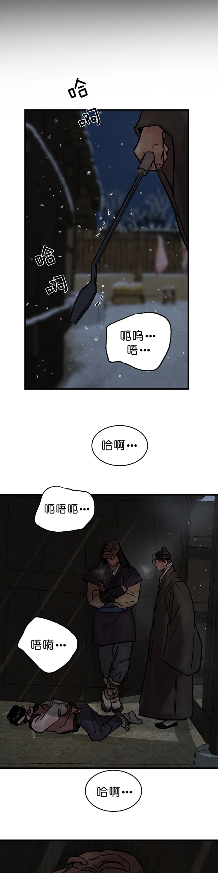 《秘戏图 (第 I-Ⅳ季)》漫画最新章节第109话免费下拉式在线观看章节第【4】张图片