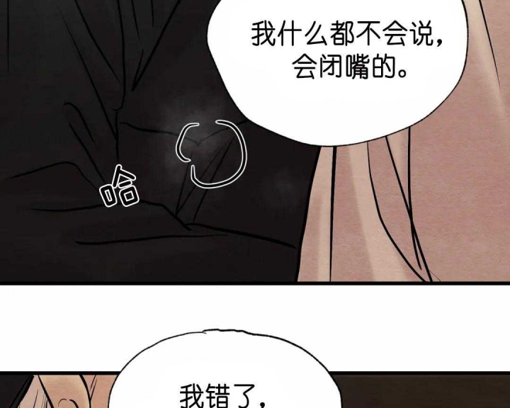 《秘戏图 (第 I-Ⅳ季)》漫画最新章节第128话免费下拉式在线观看章节第【7】张图片