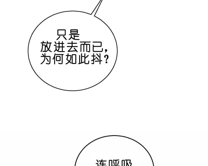 《秘戏图 (第 I-Ⅳ季)》漫画最新章节第149话免费下拉式在线观看章节第【29】张图片