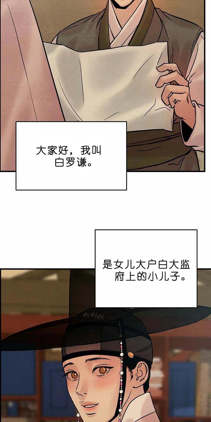 《秘戏图 (第 I-Ⅳ季)》漫画最新章节第110话免费下拉式在线观看章节第【2】张图片