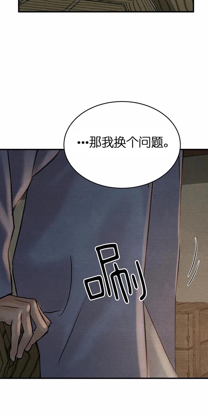 《秘戏图 (第 I-Ⅳ季)》漫画最新章节第117话免费下拉式在线观看章节第【12】张图片